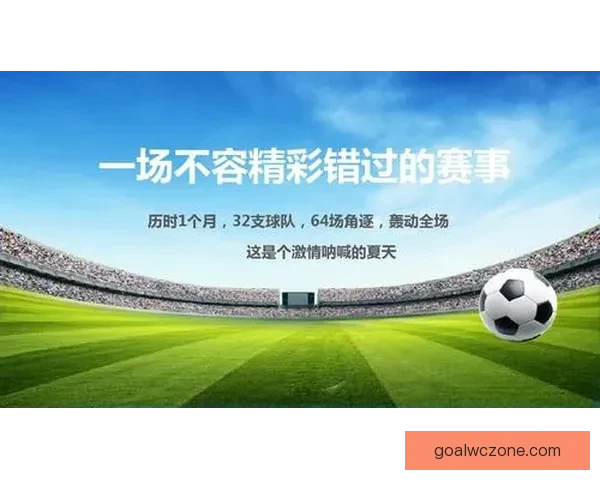 世界杯在线竞猜盘口分析带你深度解读赛事走势与投注策略